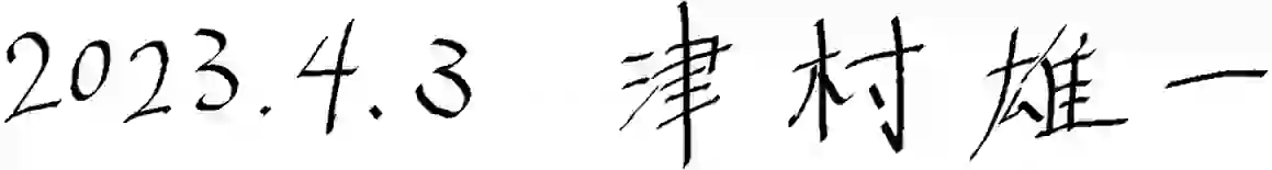 署名